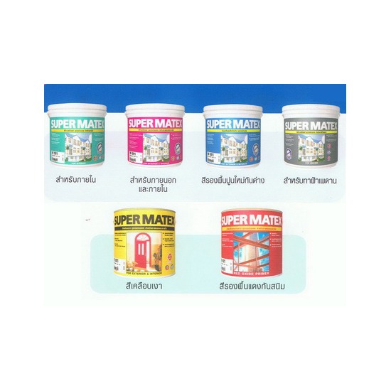 สีอุตสาหกรรม สีอุตสาหกรรม 